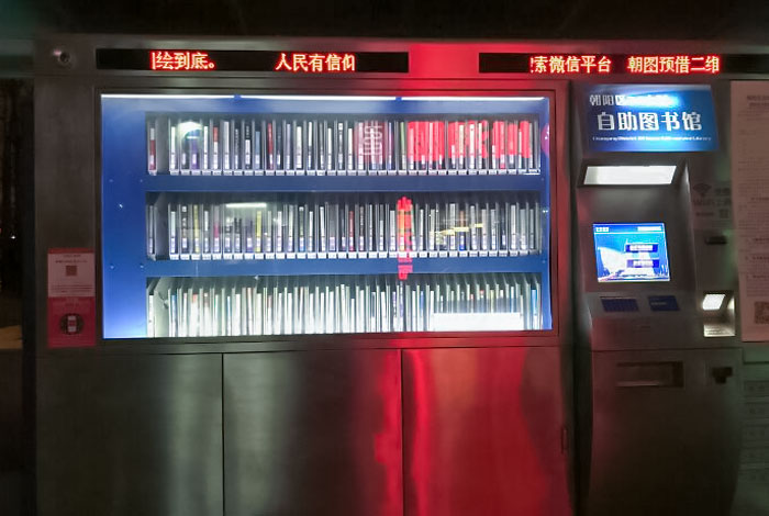 China Has Vending Machines For Books