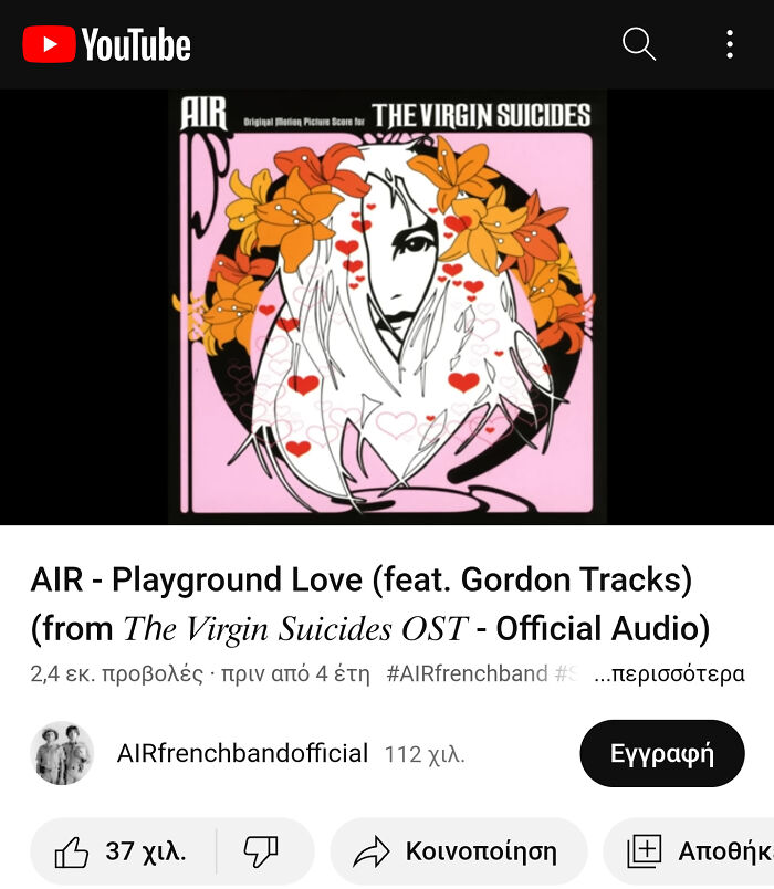 Playground Girl By Air