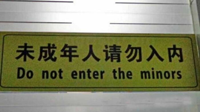 Please Do Not Enter The Minors