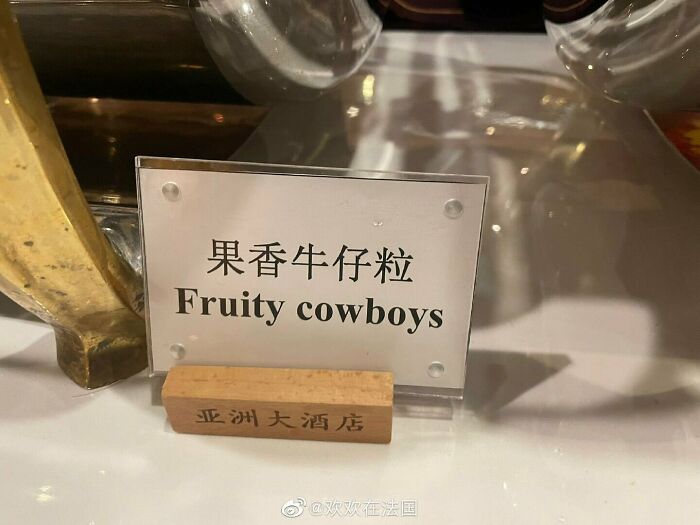 Anyone Fancy Some Fruity Cowboys?