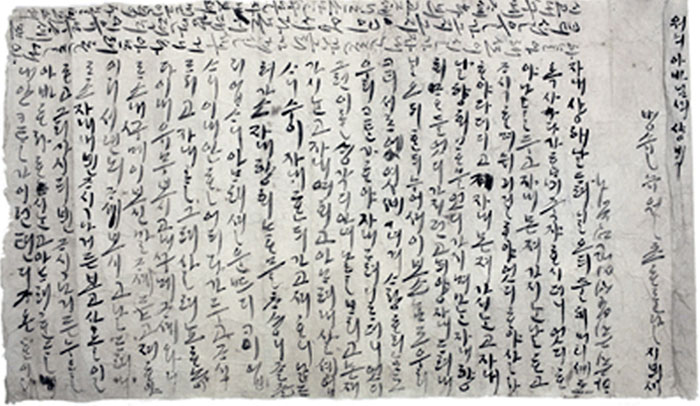 Letter By A Woman To Her Deceased Husband, Discovered In The Man's Grave Along With A Lock Of Her Hair. Korea, 1586
