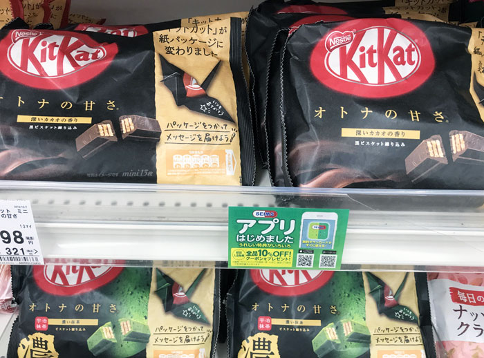KitKat In Japan Have Started Changing Their Packaging From Plastic To Paper