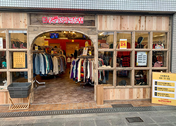 Used Clothing Store With No Attendant In Japan