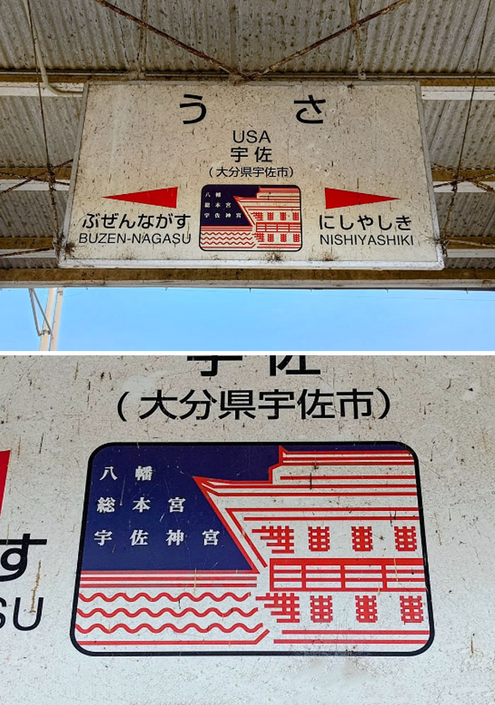 Every Station In Japan Has A Logo. USA Station In Japan Had A Logo That Look Like The United States' Flag From Afar
