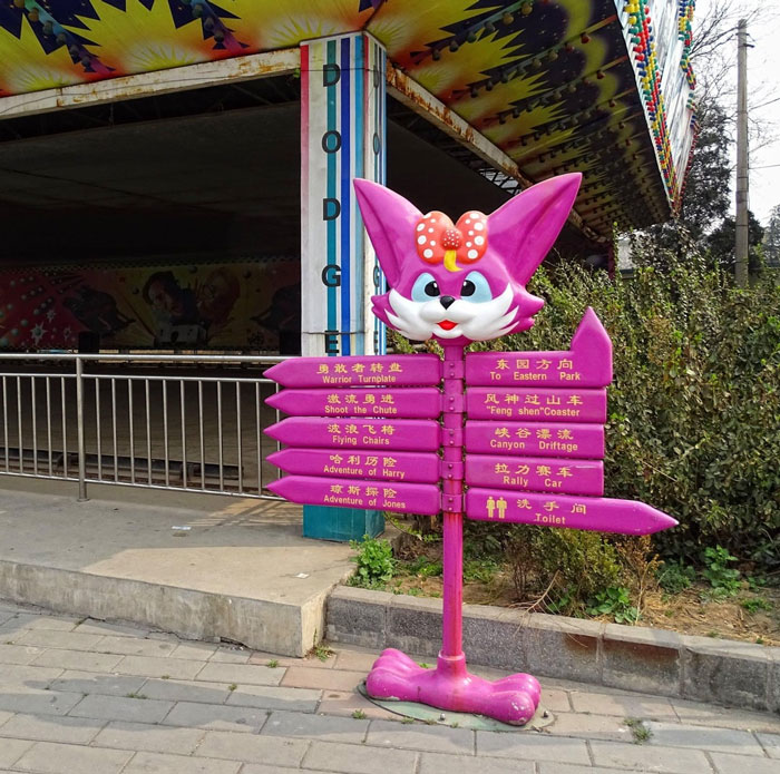 “From A Distance, It Looks OK”: Man Shares His Absurd Experience Visiting Beijing’s Amusement Park “From A Distance, It Looks OK”: Man Shares His Absurd Experience Visiting Beijing’s Amusement Park