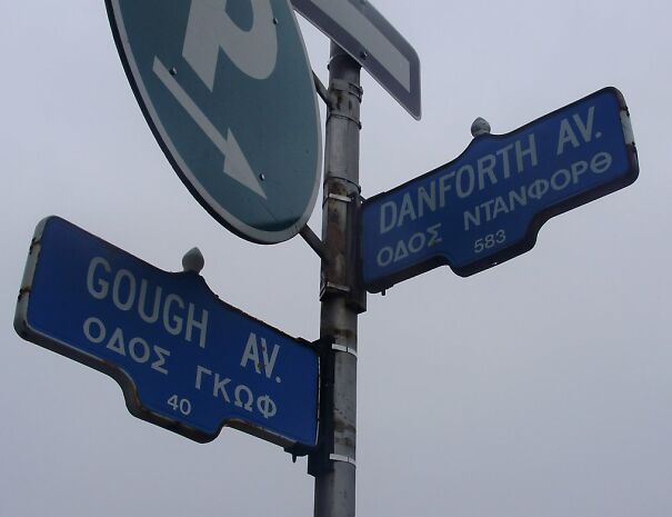 Danforth_Gough_Greek_Signs-664fea7b42c64.jpg