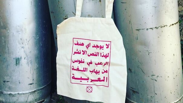 arabic_tote-66c5558549252.jpg