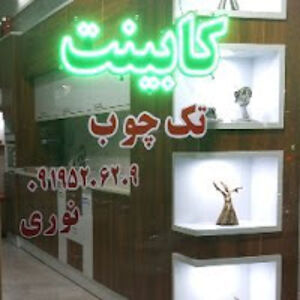 hojatnori4801 avatar