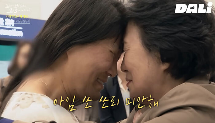 Mom Who Searched For 44 Years Finds Kidnapped Daughter Was Adopted Abroad, South Korea Gets Sued Mom Who Searched For 44 Years Finds Kidnapped Daughter Was Adopted Abroad, South Korea Gets Sued