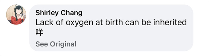 Comment from Shirley Chang discussing birth oxygen inherence issue. Comment from Shirley Chang discussing birth oxygen inherence issue.