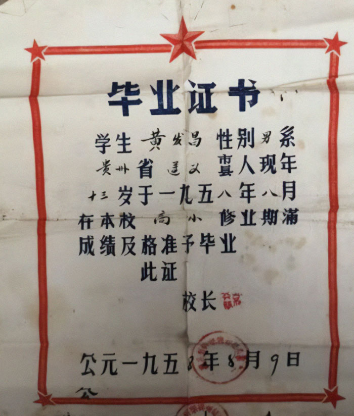 Old Chinese certificate with red stars, related to Chinese woman who passed away at 103 after waiting for 80 years. Old Chinese certificate with red stars, related to Chinese woman who passed away at 103 after waiting for 80 years.