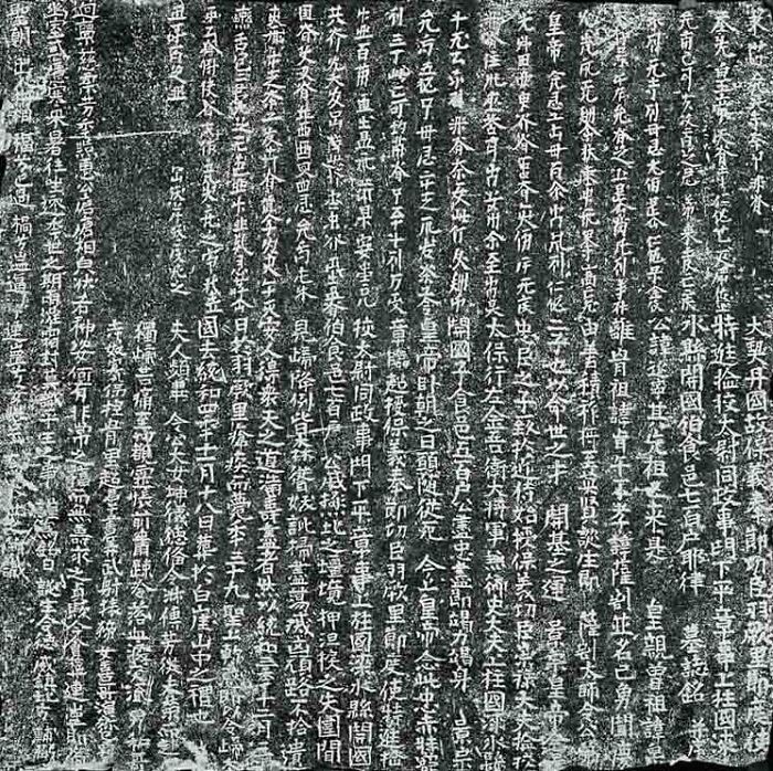 Ancient Chinese text carved into stone, showcasing one of the world's oldest written works.
