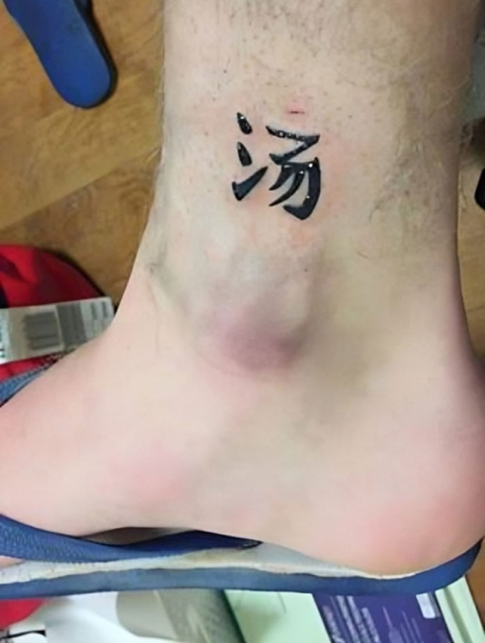 Tattoo on ankle showing Chinese character, illustrating worst things clients wanted tattooed by artists.
