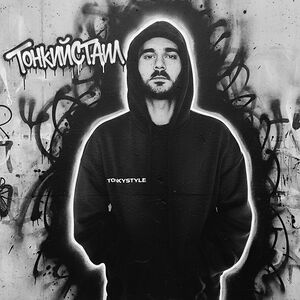 TONKYSTYLE