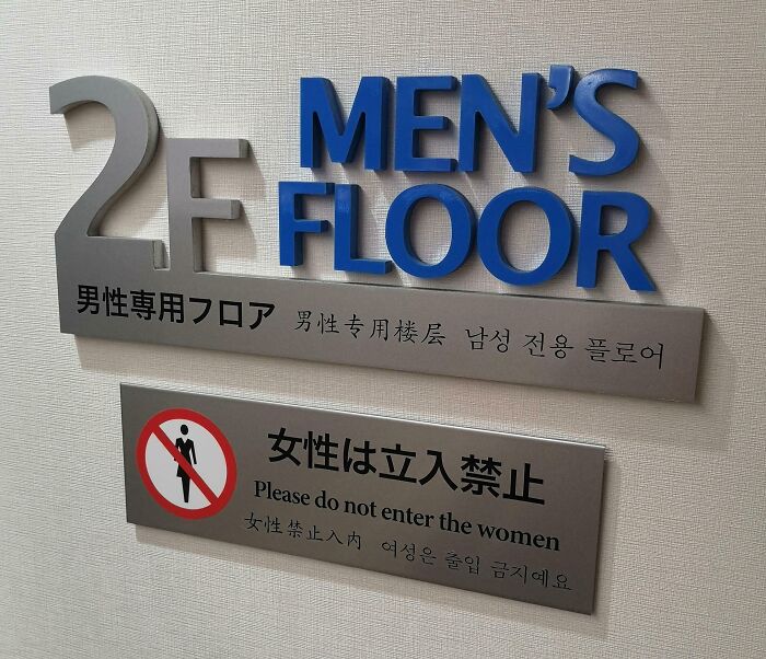 Sign in Japan with a hilarious English translation saying Please do not enter the women on the men's floor.