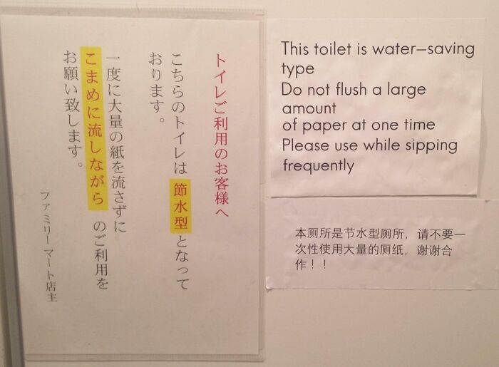 Funny Japan translating to English sign showing confusing instructions about toilet paper and water-saving type usage.