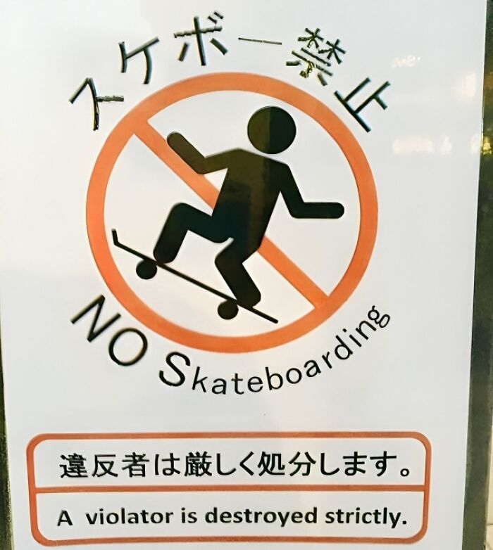 No skateboarding sign with humorous English translation showing Japan translation errors in English.