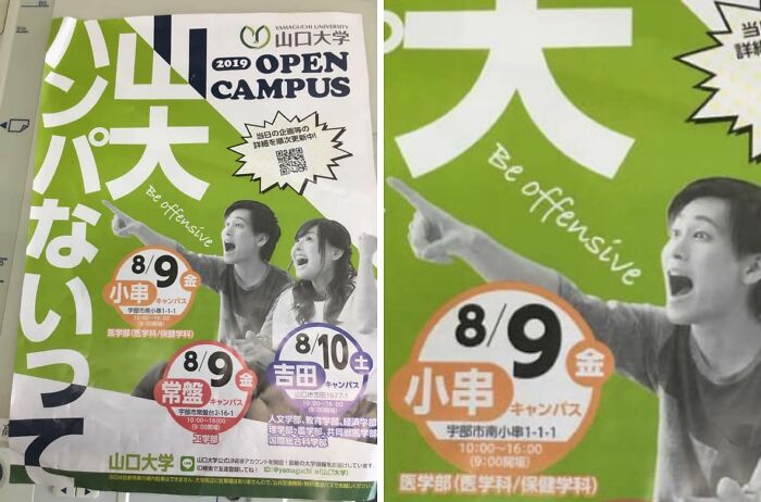 Japanese translation fail on a university open campus poster showing humorous English errors and mistranslations.