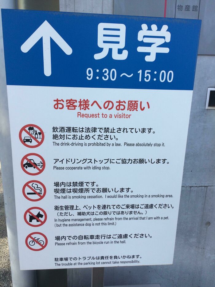 Japanese sign with hilarious English translation errors showing common rules like no drink-driving, no smoking, and no bicycles in hall.