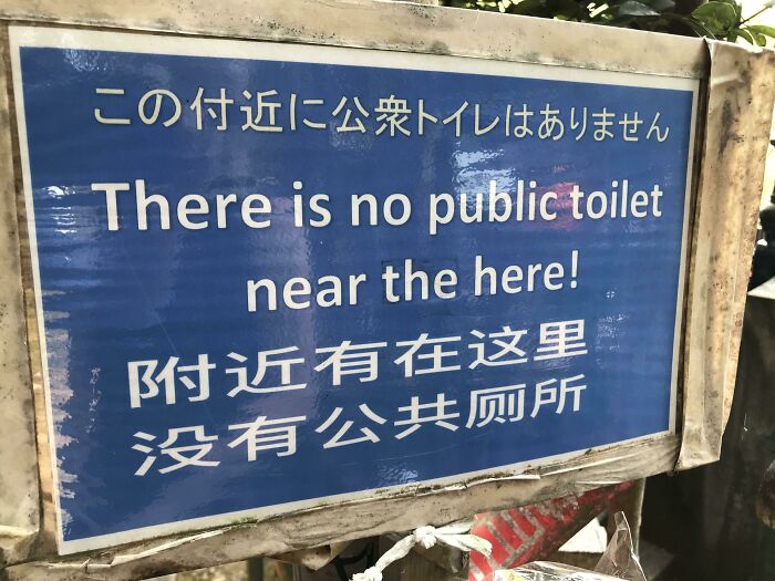 Blue sign with a funny English translation error about no public toilet nearby, showing Japan getting lost in translation.