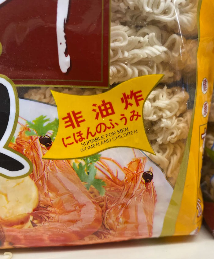 Package of noodles with a label showing a gendered nonsense phrase suitable for men, women, and children.